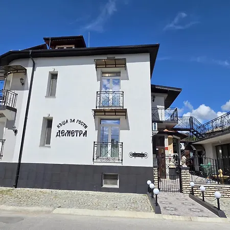 Pensionat деметра Velingrad